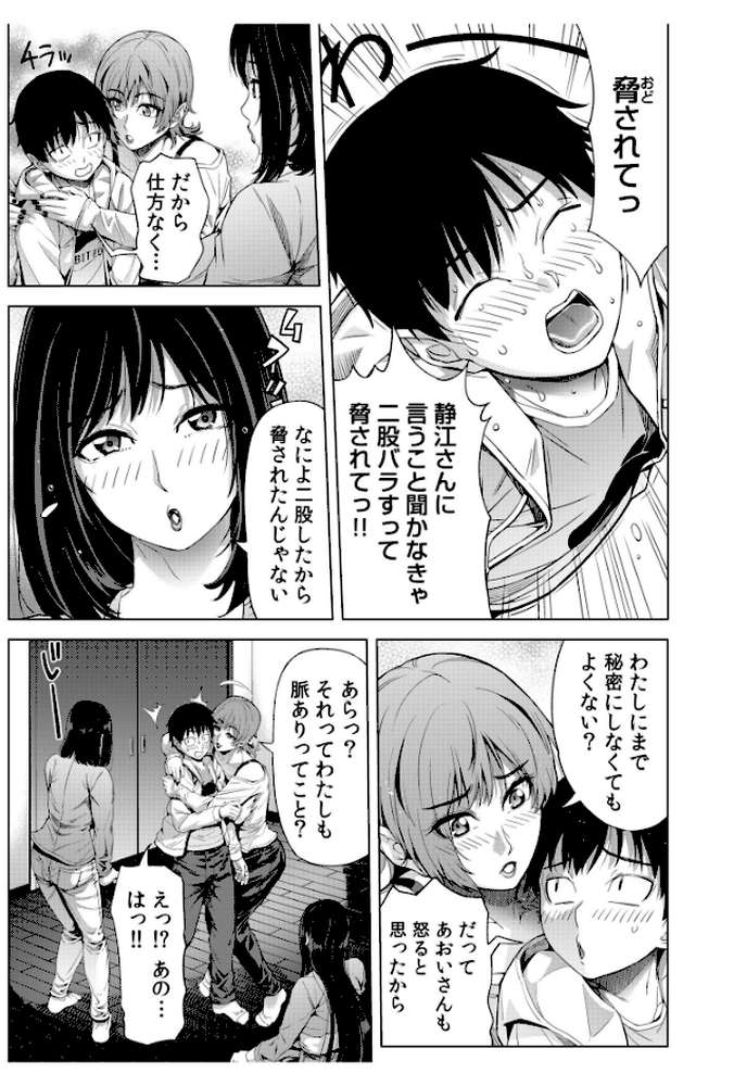 僕をオトナにしたお母さん倶楽部（5）