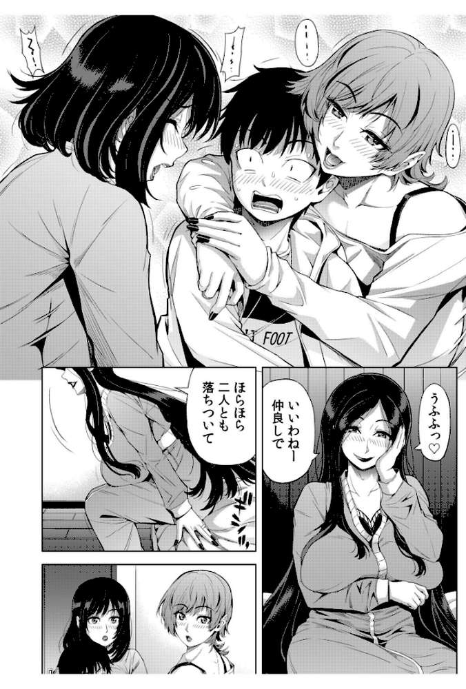 僕をオトナにしたお母さん倶楽部（5）