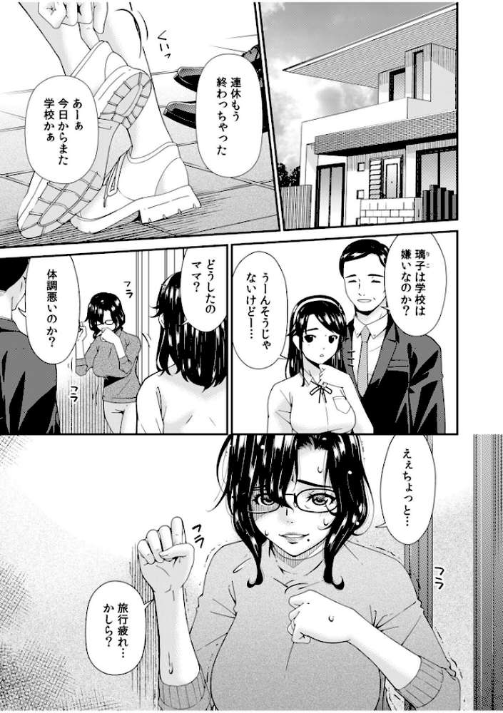 母と妻をやめるとき（17）