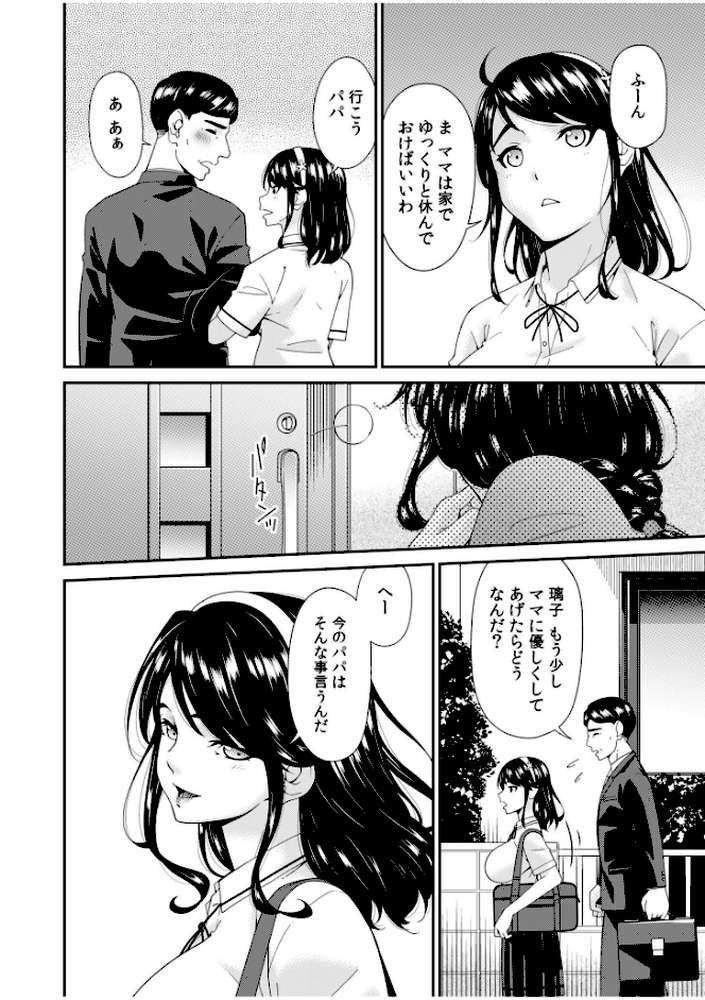 母と妻をやめるとき（17）