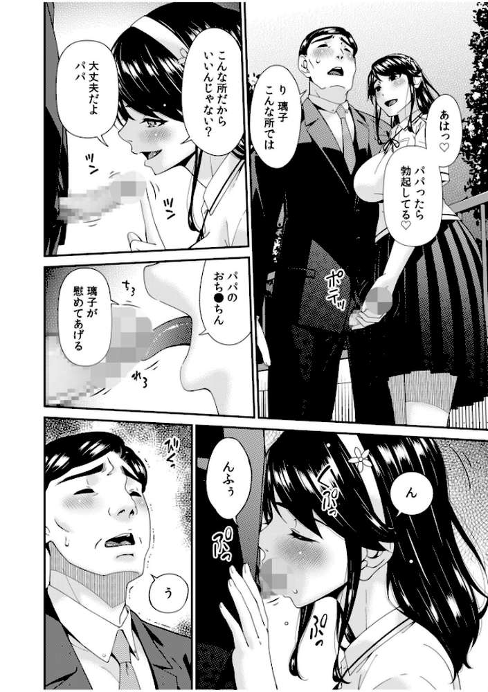母と妻をやめるとき（17）
