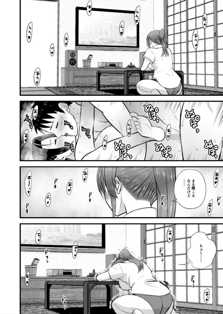 宅飲み!脱衣ハーレムゲーム!!〜罰ゲームからの猛烈ピストンで何度もナカイキ〜【合冊版】vol.2【大井栄】 (p26)