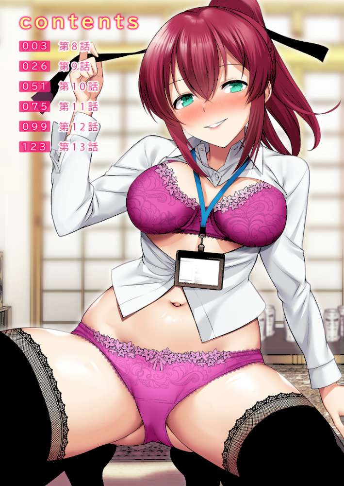 宅飲み!脱衣ハーレムゲーム!!〜罰ゲームからの猛烈ピストンで何度もナカイキ〜【合冊版】vol.2【大井栄】 (p2)