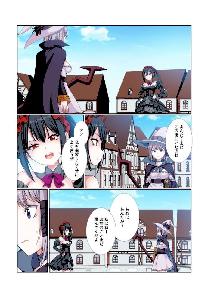 パーティ内できもがられた脳筋戦士の俺でもモテモテになることができました(13)【ぎヴちょこ】 (p2)