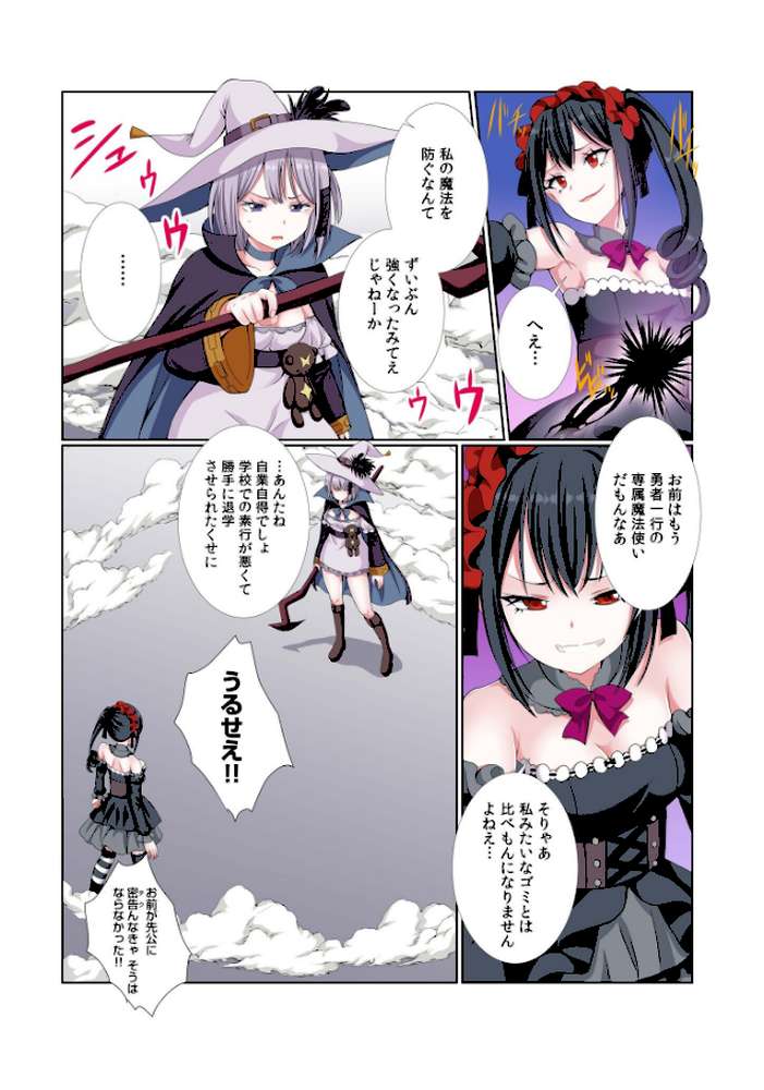 パーティ内できもがられた脳筋戦士の俺でもモテモテになることができました(13)【ぎヴちょこ】 (p4)