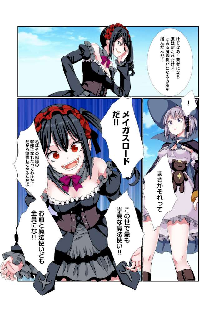 パーティ内できもがられた脳筋戦士の俺でもモテモテになることができました(13)【ぎヴちょこ】 (p5)