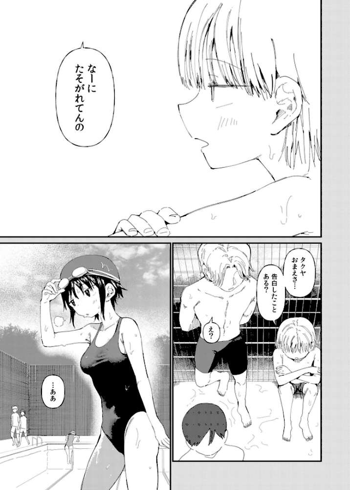 TSしたら友達にヤられたし彼女もNTRれた話 後編【どえむたん】 (p2)