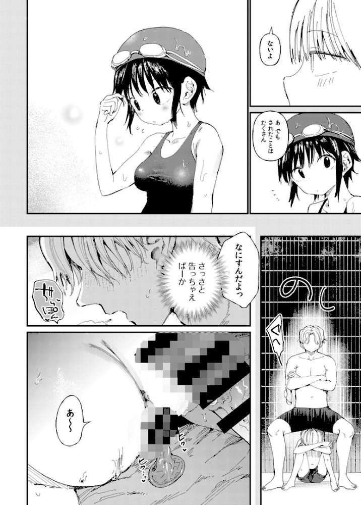 TSしたら友達にヤられたし彼女もNTRれた話 後編【どえむたん】 (p3)