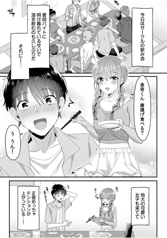 シングルマザーハウス(10)【カロテンBOX 夕波ひかり】 (p2)