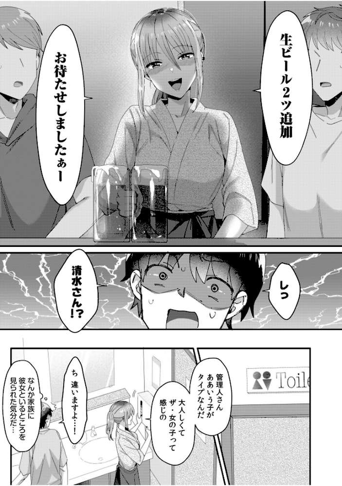 シングルマザーハウス(10)【カロテンBOX 夕波ひかり】 (p4)