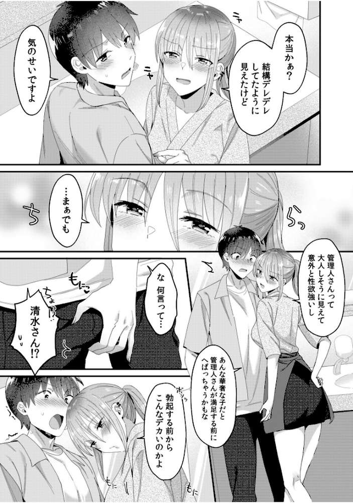 シングルマザーハウス(10)【カロテンBOX 夕波ひかり】 (p6)