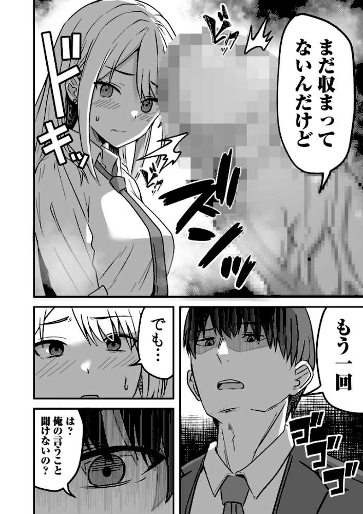 コンビニ店員の俺が、DVされてた幼馴染JKを助けてしあわセックスする話【電子単行本】