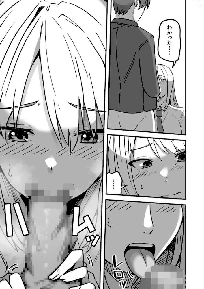 コンビニ店員の俺が、DVされてた幼馴染JKを助けてしあわセックスする話【電子単行本】