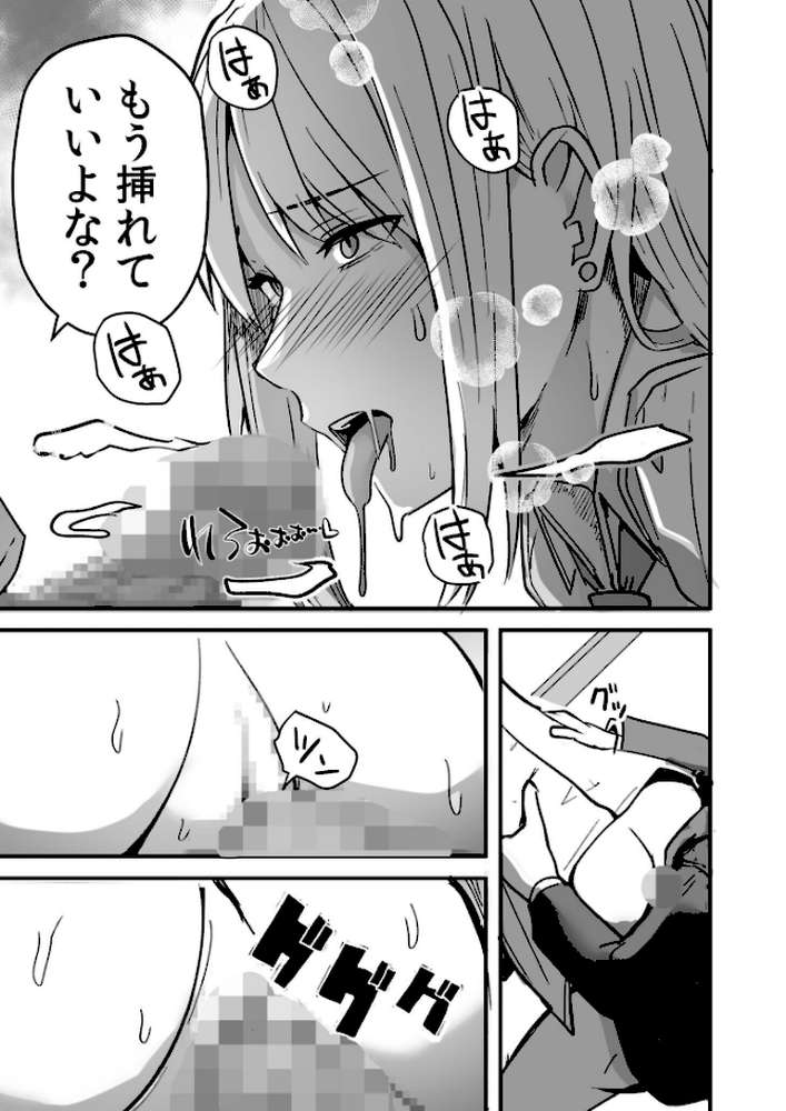 コンビニ店員の俺が、DVされてた幼馴染JKを助けてしあわセックスする話【電子単行本】