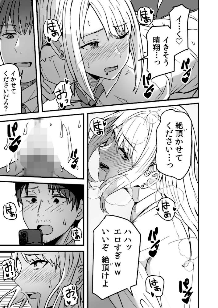 コンビニ店員の俺が、DVされてた幼馴染JKを助けてしあわセックスする話【電子単行本】