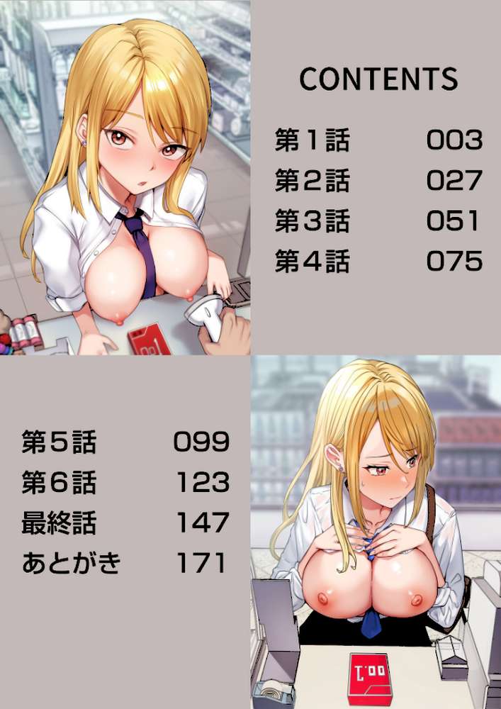 コンビニ店員の俺が、DVされてた幼馴染JKを助けてしあわセックスする話【電子単行本】