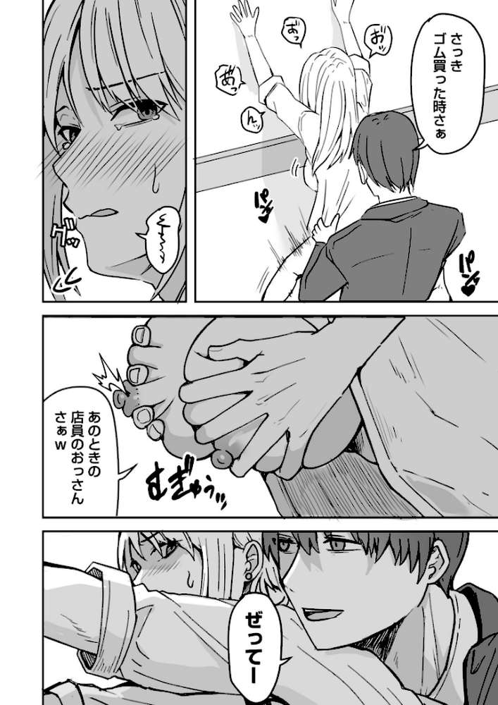 コンビニ店員の俺が、DVされてた幼馴染JKを助けてしあわセックスする話【電子単行本】