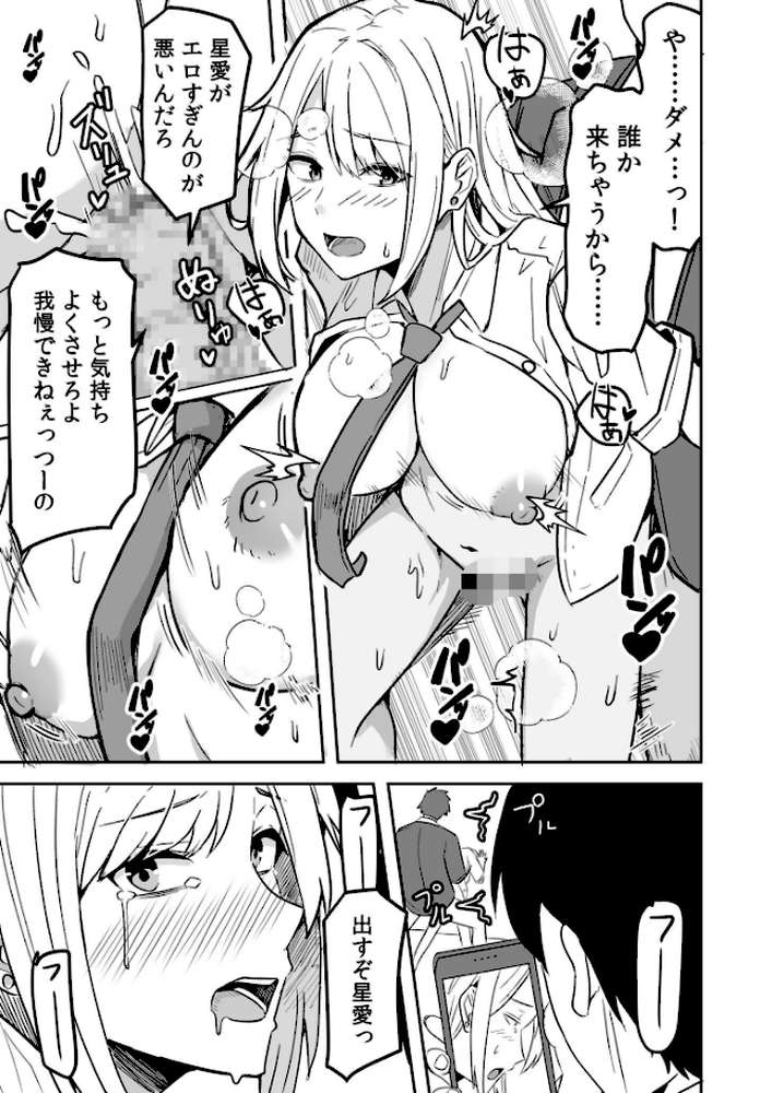 コンビニ店員の俺が、DVされてた幼馴染JKを助けてしあわセックスする話【電子単行本】