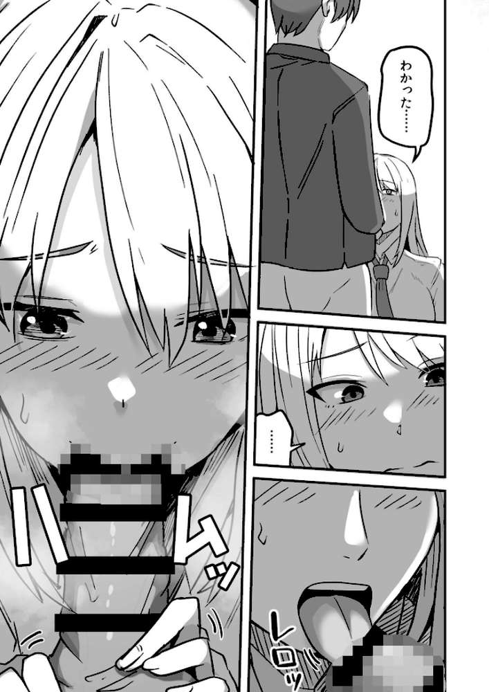 コンビニ店員の俺が、DVされてた幼馴染JKを助けてしあわセックスする話【電子単行本】【鬼塚クリス】 (p20)