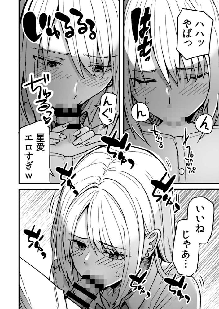 コンビニ店員の俺が、DVされてた幼馴染JKを助けてしあわセックスする話【電子単行本】【鬼塚クリス】 (p21)