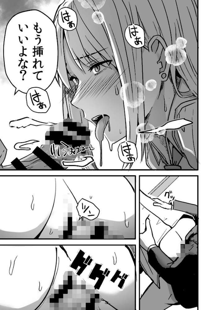 コンビニ店員の俺が、DVされてた幼馴染JKを助けてしあわセックスする話【電子単行本】【鬼塚クリス】 (p22)