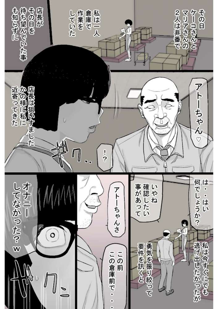 染色妻〜遺伝子レベルであなたに染まる〜(3)【タマロウ】 (p18)