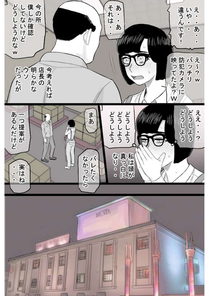 染色妻〜遺伝子レベルであなたに染まる〜(3)【タマロウ】 (p19)