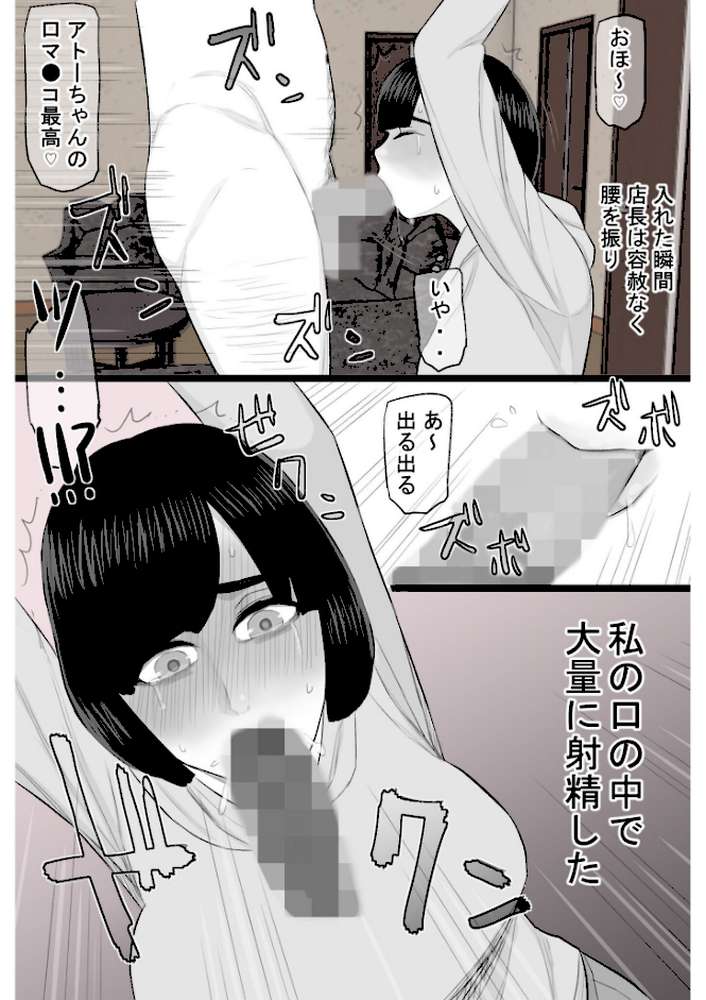 染色妻〜遺伝子レベルであなたに染まる〜(3)【タマロウ】 (p22)