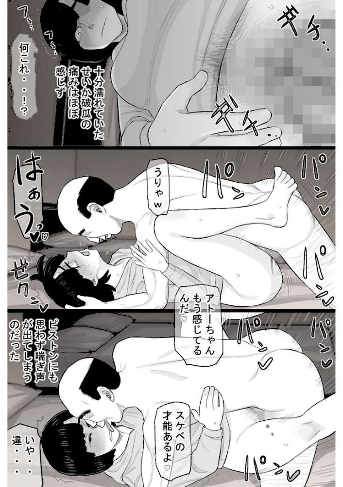 染色妻〜遺伝子レベルであなたに染まる〜(3)【タマロウ】 (p28)