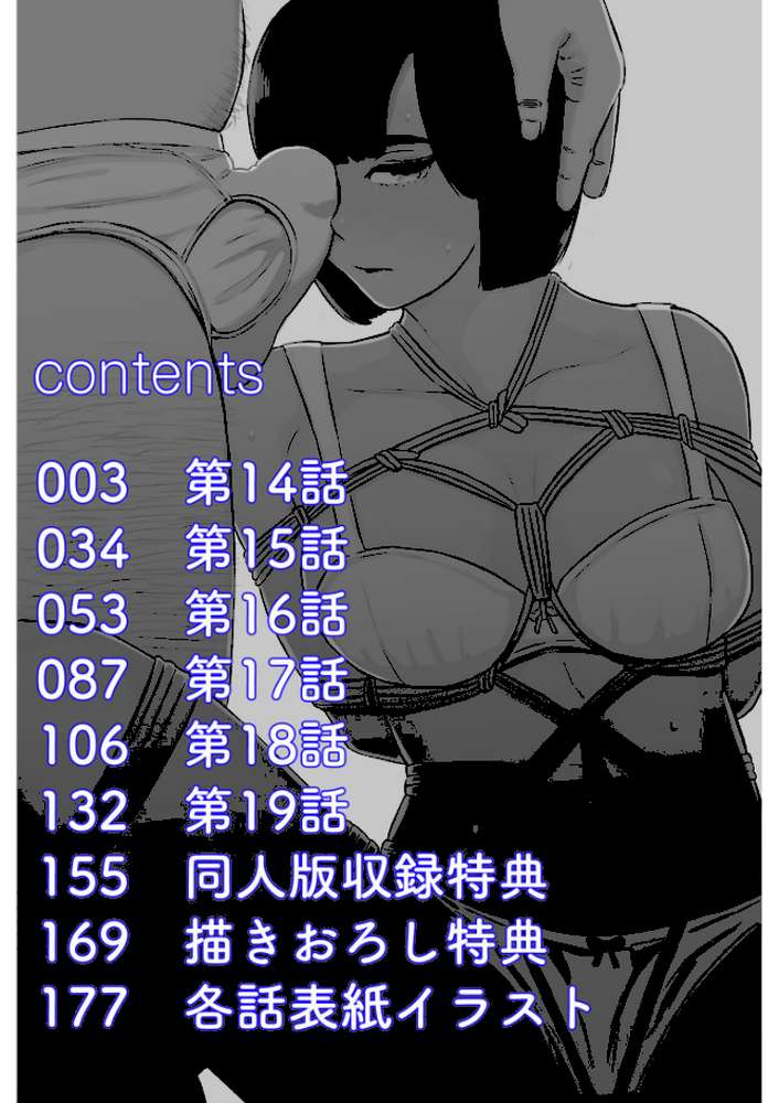 染色妻〜遺伝子レベルであなたに染まる〜(3)【タマロウ】 (p2)