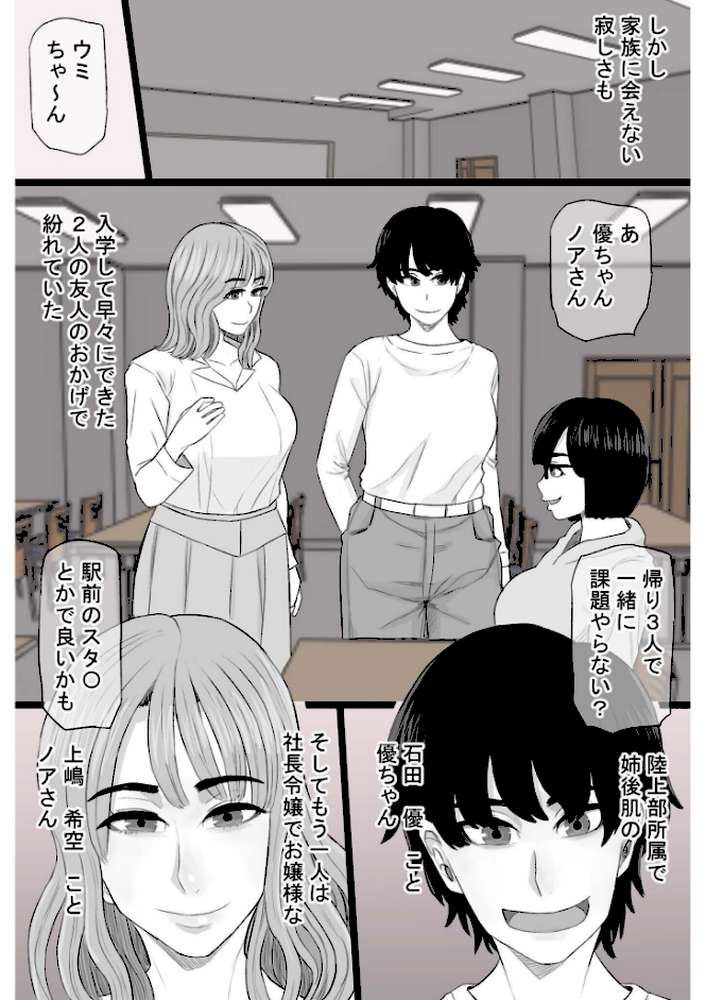 染色妻〜遺伝子レベルであなたに染まる〜(3)【タマロウ】 (p4)