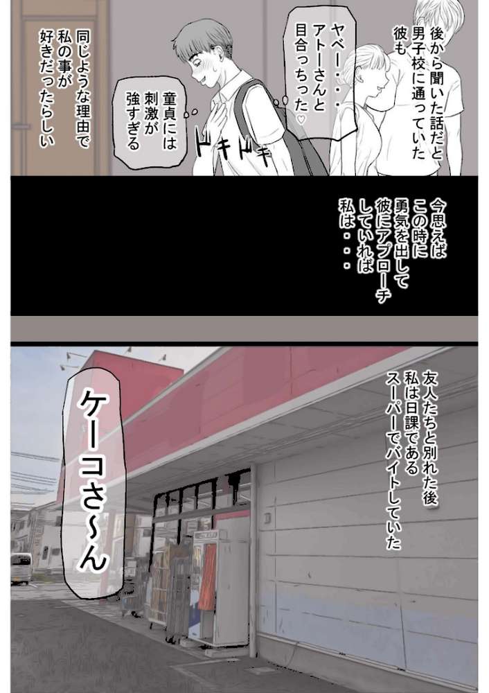 染色妻〜遺伝子レベルであなたに染まる〜(3)【タマロウ】 (p7)