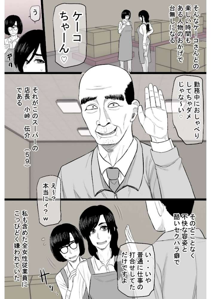 染色妻〜遺伝子レベルであなたに染まる〜(3)【タマロウ】 (p9)