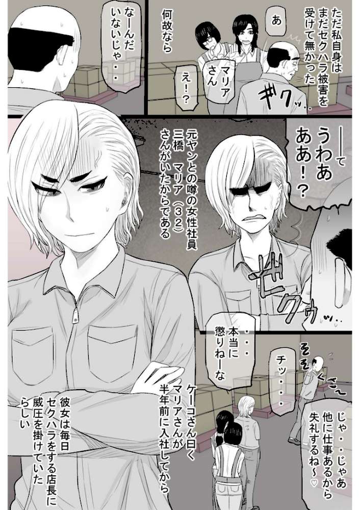 染色妻〜遺伝子レベルであなたに染まる〜(3)【タマロウ】 (p10)