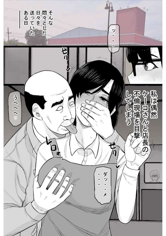 染色妻〜遺伝子レベルであなたに染まる〜(3)【タマロウ】 (p13)