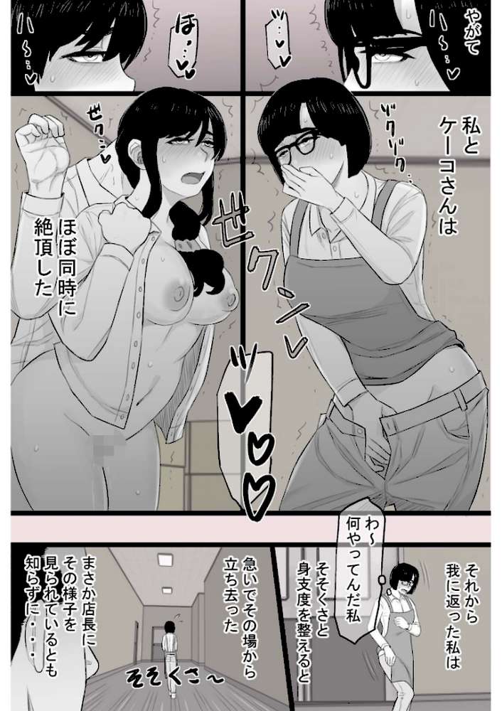 染色妻〜遺伝子レベルであなたに染まる〜(3)【タマロウ】 (p16)