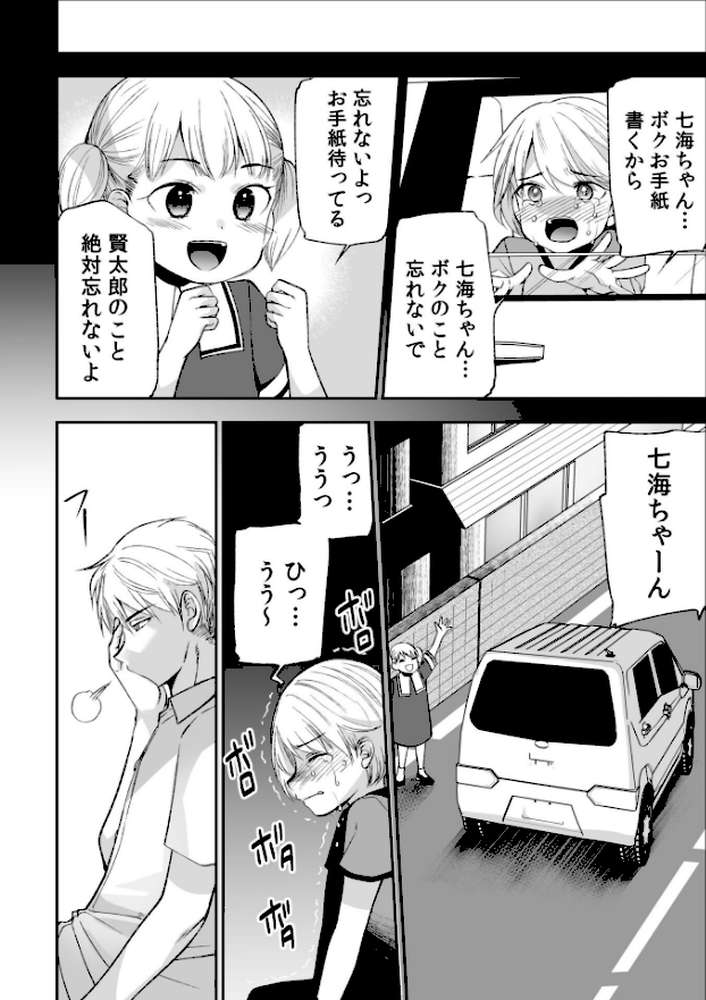 【超ボリューム全集】挿れたがりカノジョ&幼なじみ義姉 佐倉はなつみセレクション【佐倉はなつみ】 (p24)