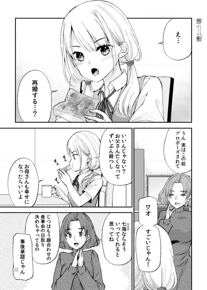 【超ボリューム全集】挿れたがりカノジョ&幼なじみ義姉 佐倉はなつみセレクション【佐倉はなつみ】 (p3)