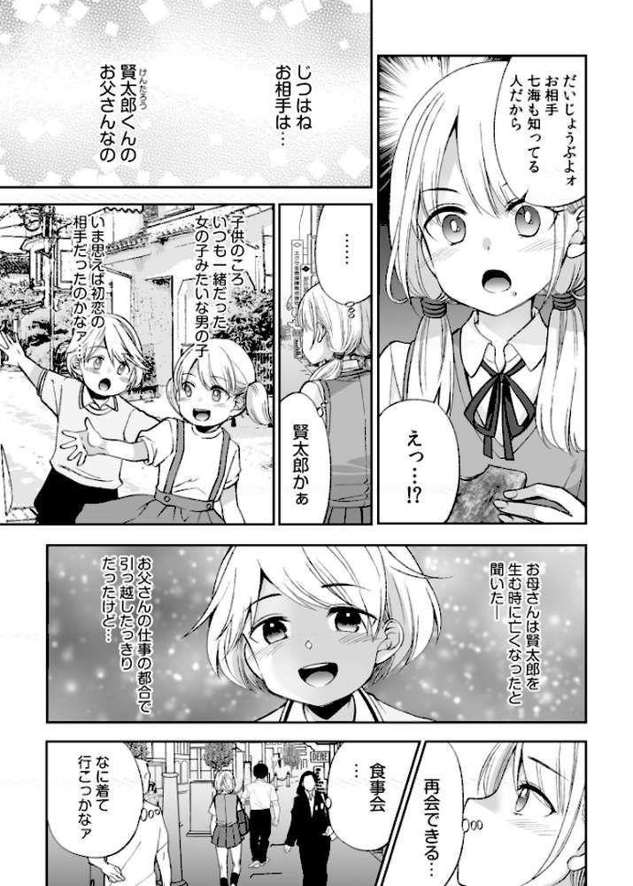 【超ボリューム全集】挿れたがりカノジョ&幼なじみ義姉 佐倉はなつみセレクション【佐倉はなつみ】 (p4)