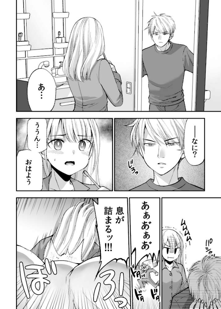 【超ボリューム全集】挿れたがりカノジョ&幼なじみ義姉 佐倉はなつみセレクション【佐倉はなつみ】 (p8)