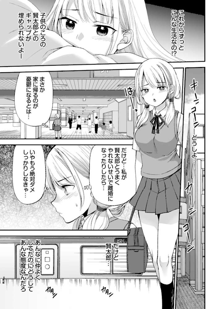 【超ボリューム全集】挿れたがりカノジョ&幼なじみ義姉 佐倉はなつみセレクション【佐倉はなつみ】 (p9)