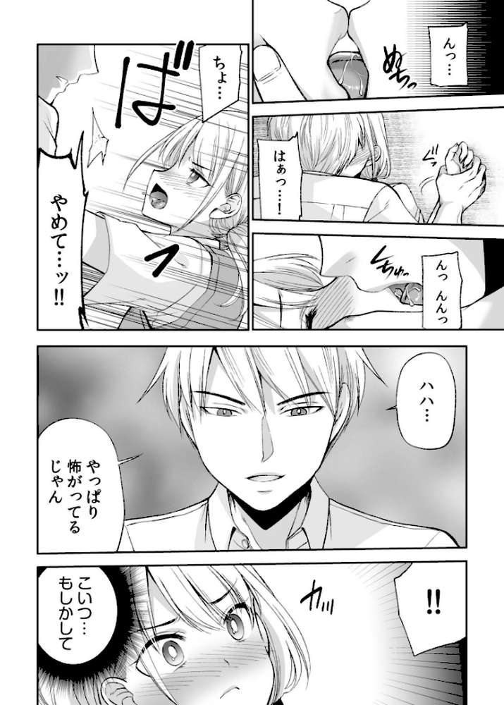 【超ボリューム全集】挿れたがりカノジョ&幼なじみ義姉 佐倉はなつみセレクション【佐倉はなつみ】 (p11)