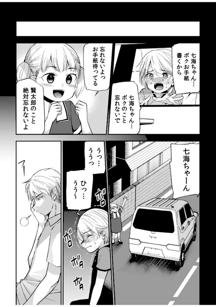 【超ボリューム全集】挿れたがりカノジョ&幼なじみ義姉 佐倉はなつみセレクション【佐倉はなつみ】 (p24)