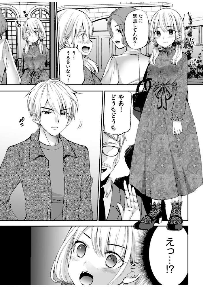 【超ボリューム全集】挿れたがりカノジョ&幼なじみ義姉 佐倉はなつみセレクション【佐倉はなつみ】 (p5)