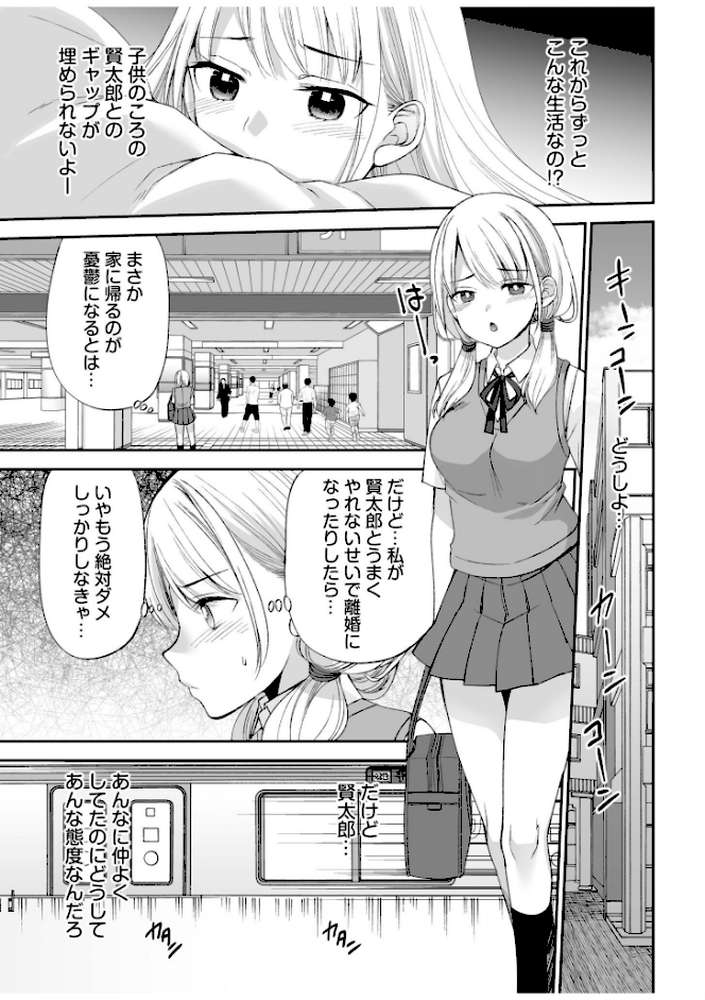 【超ボリューム全集】挿れたがりカノジョ&幼なじみ義姉 佐倉はなつみセレクション【佐倉はなつみ】 (p9)