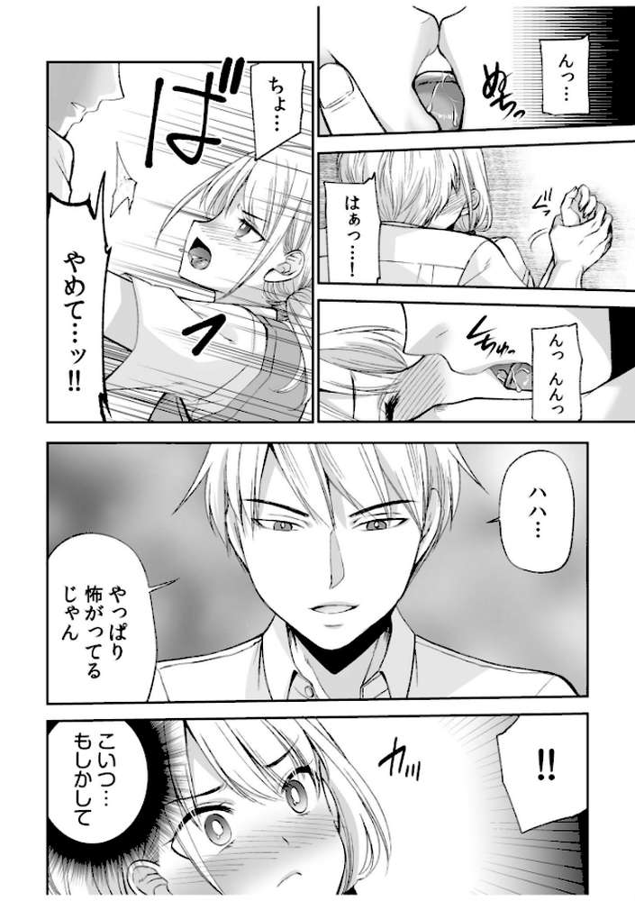 【超ボリューム全集】挿れたがりカノジョ&幼なじみ義姉 佐倉はなつみセレクション【佐倉はなつみ】 (p11)