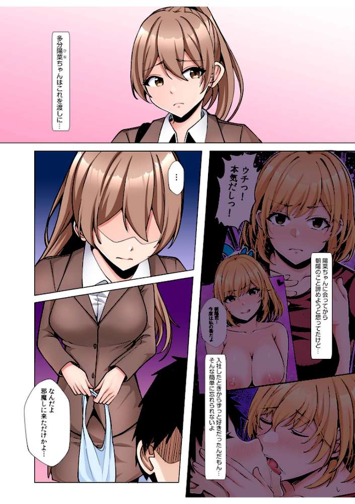 ギャルだくみ〜家出処女とのハメまくり同棲セックス〜【電子単行本】vol.3【阿賀まりの】 (p5)