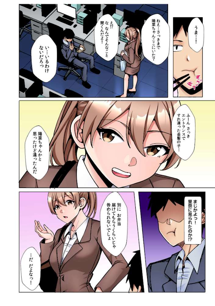 ギャルだくみ〜家出処女とのハメまくり同棲セックス〜【電子単行本】vol.3【阿賀まりの】 (p6)