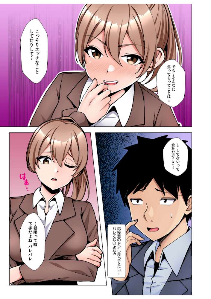 ギャルだくみ〜家出処女とのハメまくり同棲セックス〜【電子単行本】vol.3【阿賀まりの】 (p7)