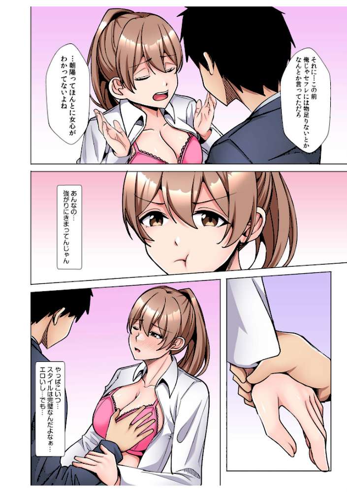 ギャルだくみ〜家出処女とのハメまくり同棲セックス〜【電子単行本】vol.3【阿賀まりの】 (p10)